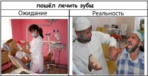 Смешные картинки ожидание и реальность