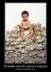 Прикольные афоризмы про карьеру