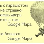 Цитаты про прыжки с парашютом