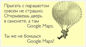 Цитаты про прыжки с парашютом