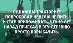 Анекдоты про тракториста