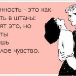 Прикольные статусы про влюбленность