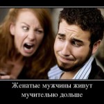 Афоризмы про женатого мужчину