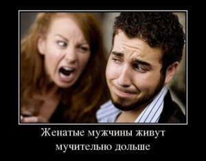 Афоризмы про женатого мужчину