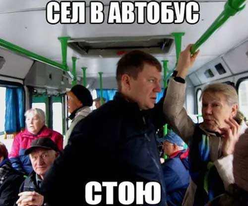 Шутки про автобусы