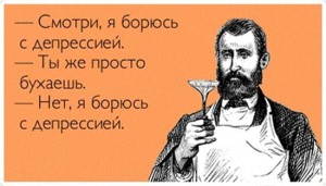 Шутки про депрессию