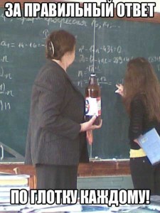 Шутки про школу