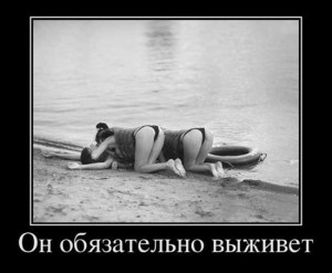 Шутки про спасателей