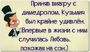 Смешные стихи про сон