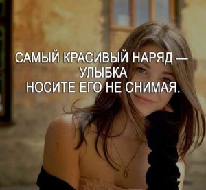 Афоризмы про улыбку женщины