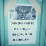 Прикольные объявления в подъездах