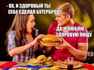 Юмор про еду в картинках