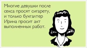Анекдоты про бухгалтеров