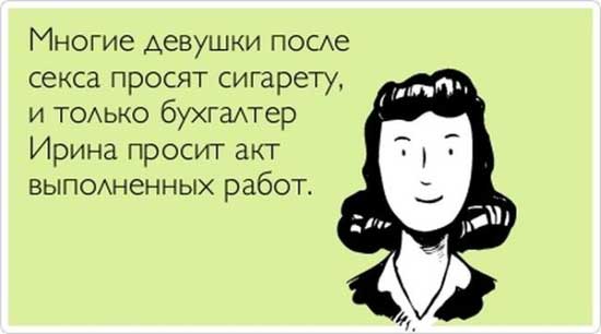 Анекдоты про бухгалтеров