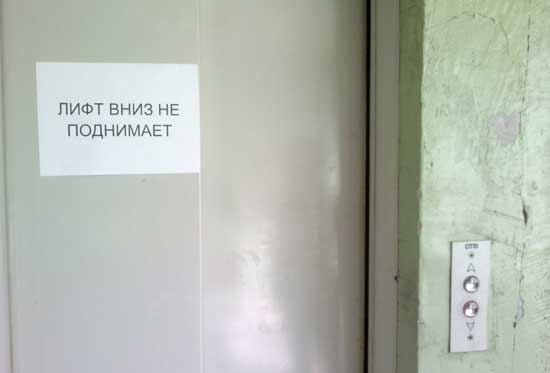 Прикольные объявления в лифте