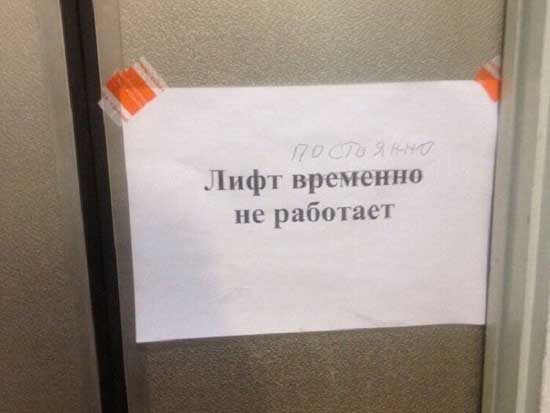 Прикольные объявления в лифте