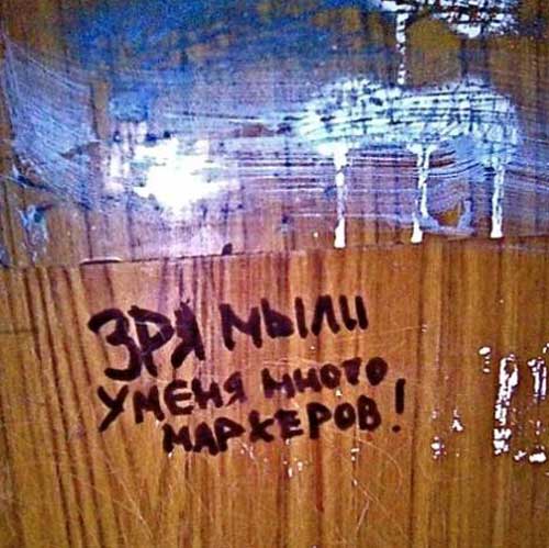 Прикольные объявления в лифте